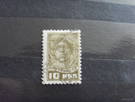 1937 СССР Загорский 457  (1-10)