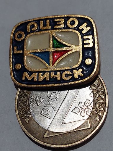 Значок " Горизонт Минск "
