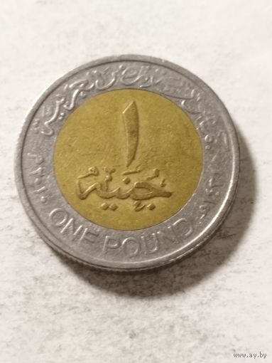 Египет 1 фунт 2010