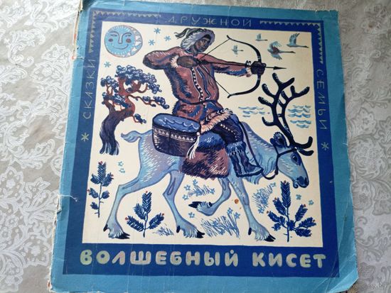 Волшебный кисет\3