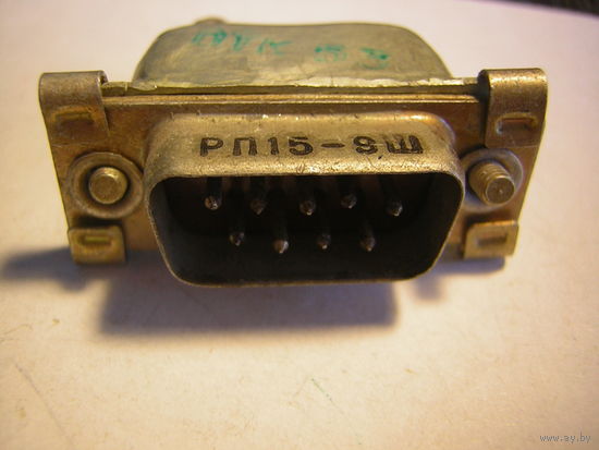 Разъем РП15-9Ш