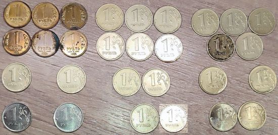 1 рубль 1992-2014 М и ММД, СПМД