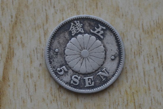 Япония 5 сен 1894
