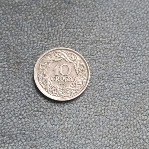 10 грошей 1923