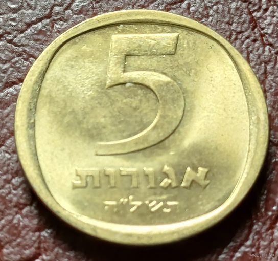 Израиль 5 агорот, 1975    ( 1-3-5 )