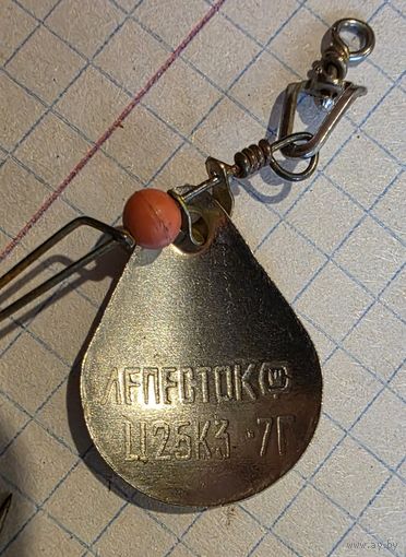 Блесна вертушка Лепесток клеймо