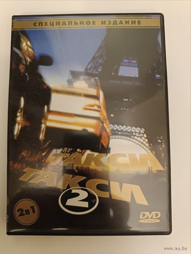 DVD диск фильм Такси ч.1,2