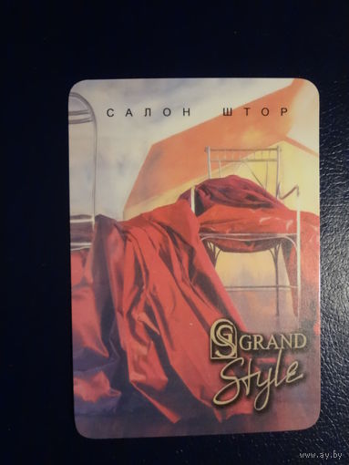 Календарик 2003 г. Салон штор.