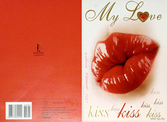 "My Love", подписанная