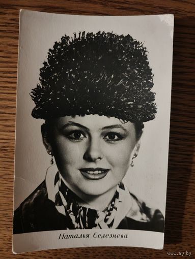 Артисты Селезнева