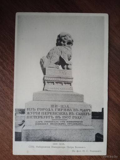 Открытка Российская империя до 1917