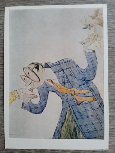 Кукрыниксы. Порхающий бабочник
