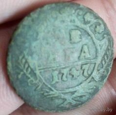 РОССИЙСКАЯ ИМПЕРИЯ. 1 ДЕНГА 1747