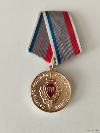 Медаль
