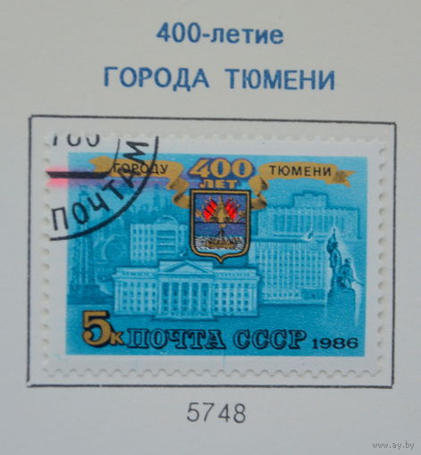 Ссср