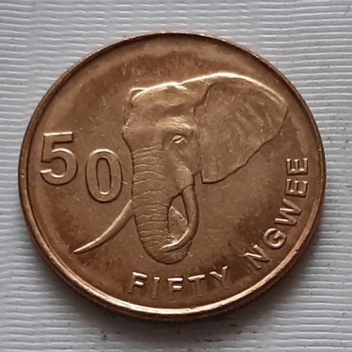 50 нгве 2012 г. Замбия