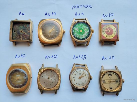 Часы СССР.