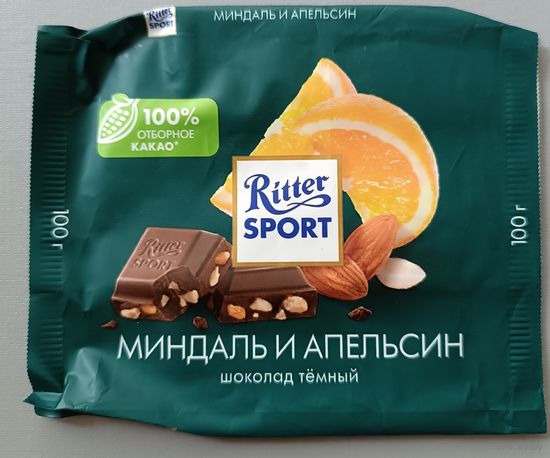 Обертка от шоколада "Sport Ritter", миндаль и апельсин