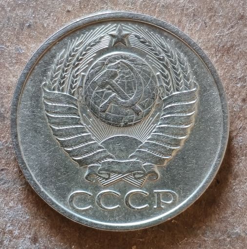 СССР 50 копеек, 1985 г., Y# 133a.2