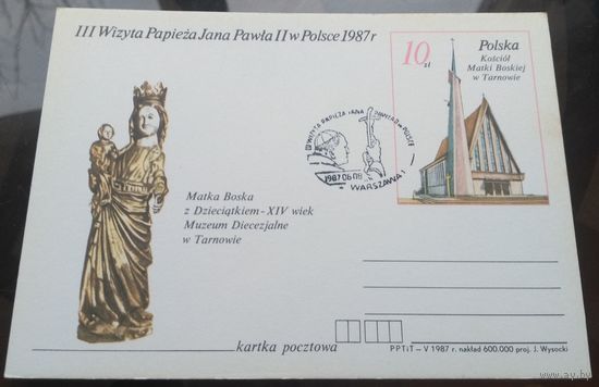 1987 год Польша 3-й визит Ивана Павловича в Польшу СГ