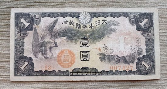 Werty71 Китай Японская Оккупация 1940 год 1 йена  банкнота Япония Редкая птица петух