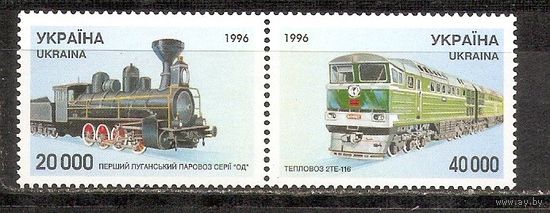 ФФ2 Украина 1996 Локомотивы