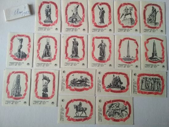 Спичечные этикетки ф.Туринск. Памятники Революции и Гражданской войны. 1972 год
