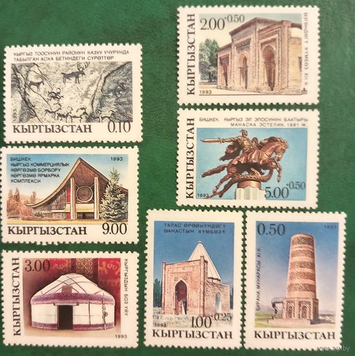 Киргизия 1993. Культурные и архитектурные ценности. Полная серия