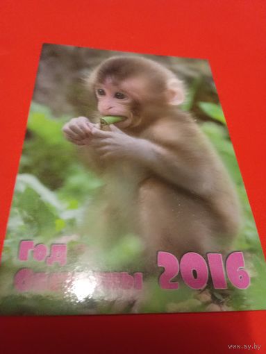 Календарик 2016г.