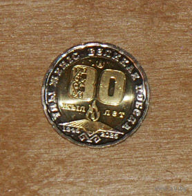 Казахстан 2025 200 тенге 80 лет Победе биметалл UNC