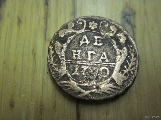 Денга 1730 г. с рубля!