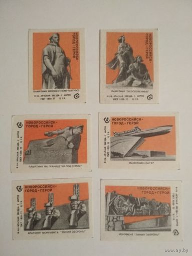 Спичечные этикетки  ф.Красная звезда. Новороссийск - город-герой. 1980 год