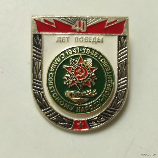 ДЕНЬ ПОБЕДЫ