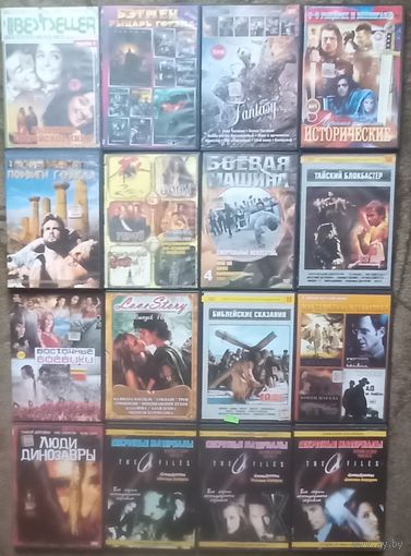 Сборники фэнтези, исторические, индийские фильмы, любовные истории, Секретные материалы. Цена за один диск