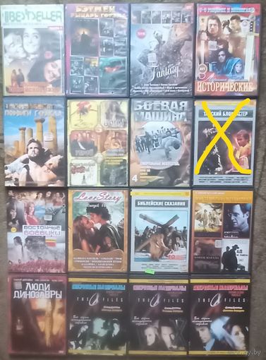 Сборники фэнтези, исторические, индийские фильмы, любовные истории, Секретные материалы. Цена за один диск