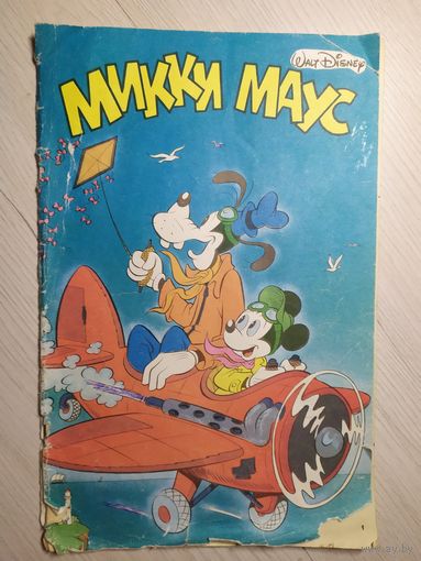 Комикс"Микки Маус" 1991г\13