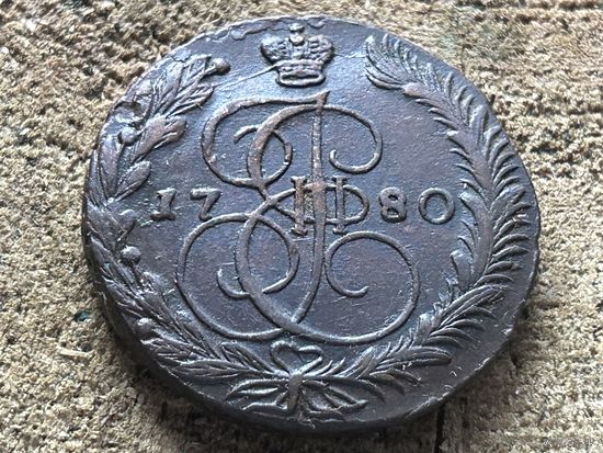 5 копеек 1780 года. Кладовая. Бомба