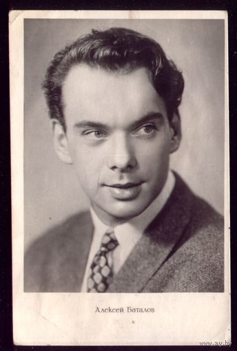А.Баталов