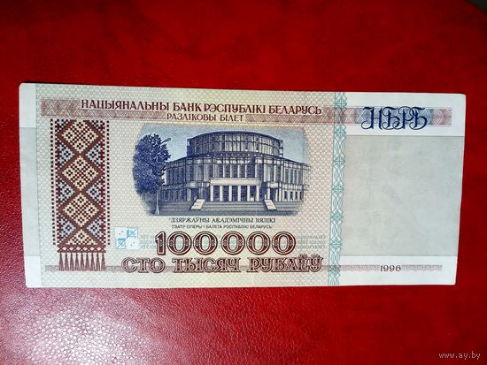 100000 рублей серия дХ