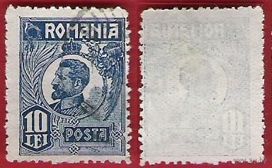 Румыния 1920 Король Фердинанд (серия 2)