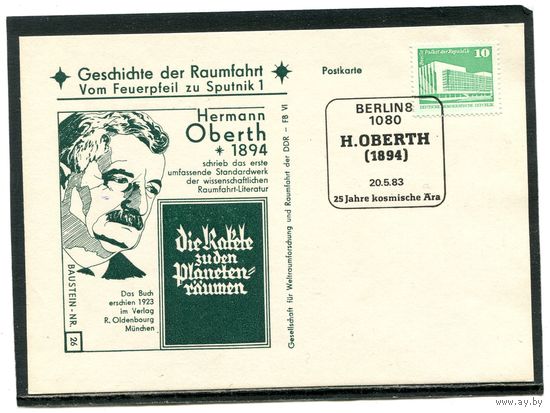 ГДР. ПК с СГ. Из истории освоения космоса. Герман Оберт, ученый в области космонавтики