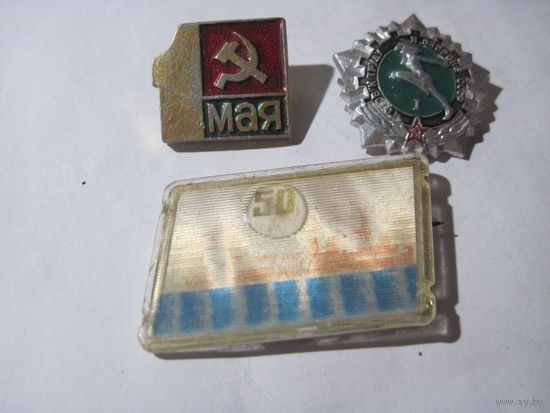 3 значка/135 с рубля!