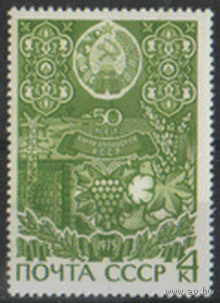 Заг. 4378. 1975. 50 лет Каракалпакской АССР. Герб. ЧиСт.