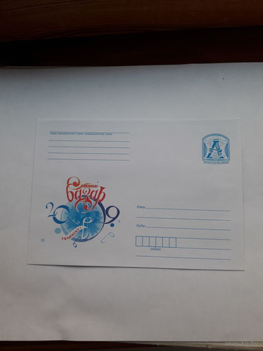 ХМК Беларусь 2009 Славянский базар