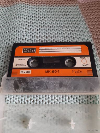 Кассета  Свема МК-60-1.