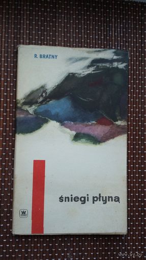 К. Братны. Снягі плывуць: аповесць пра змаганне з УПА (на польскай мове)