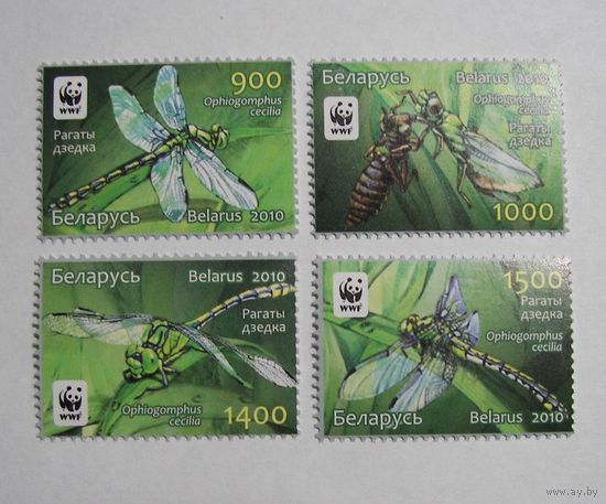 WWF. Стрекоза. 4 марки. 2010