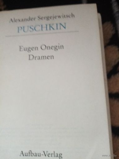 Alexander Sergejewitsch Puchkin. Eugen Onegin. Dramen
