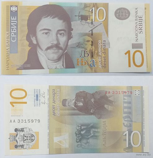 СЕРБИЯ 10 ДИНАРОВ 2011 ГОДА