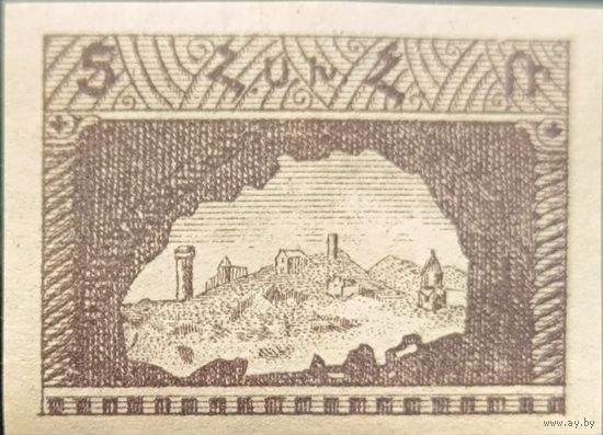 Армянская ССР. Первый стандартный выпуск